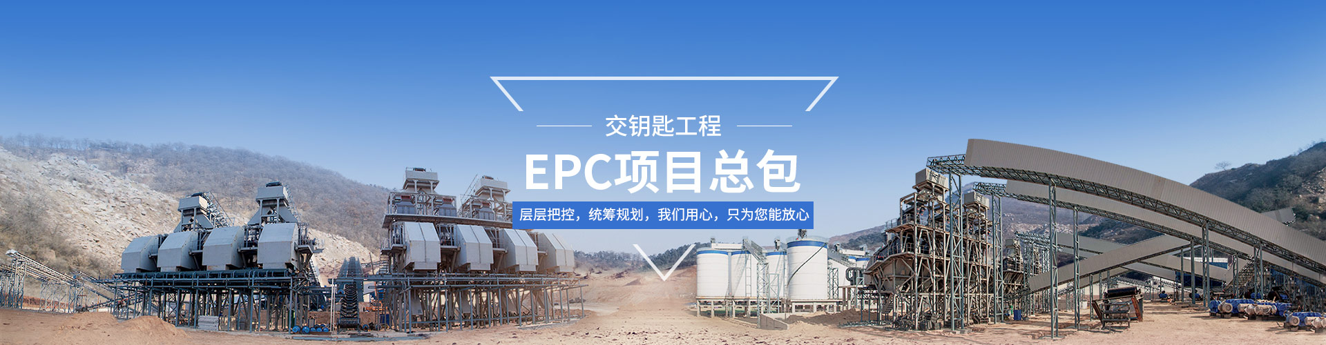 EPC工程總承包